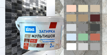 Затирка для плитки ВОЛМА Мультишов 2 кг. белая